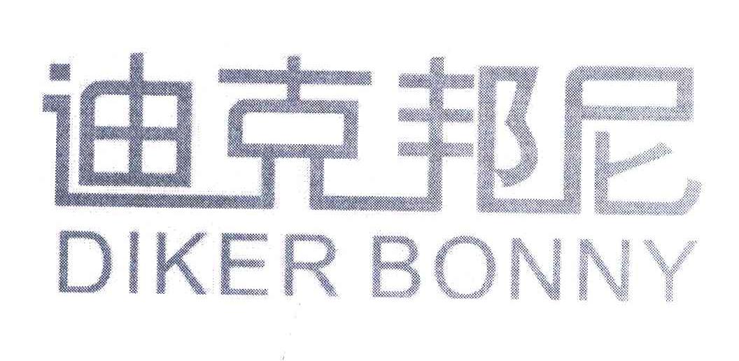 迪克邦尼;DIKER BONNY