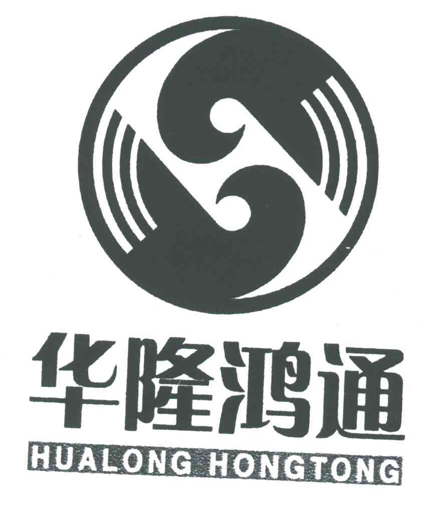 华隆鸿通