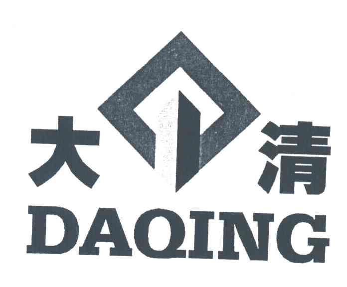 大清