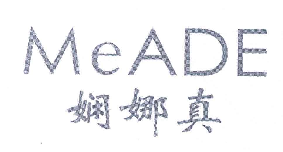 娴娜真 MEADE