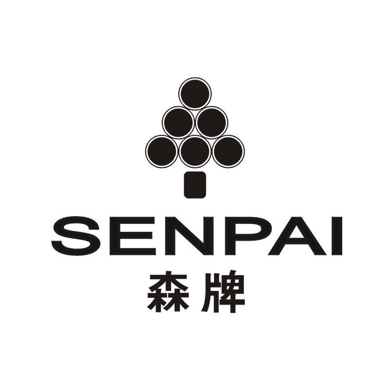 森牌