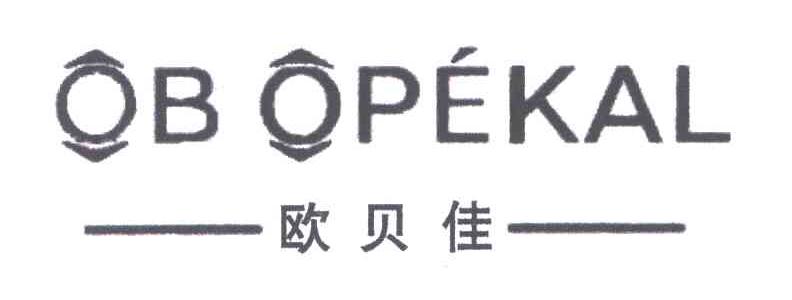 欧贝佳;OU BEI JIA;OBOPEKAL
