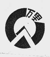 万里