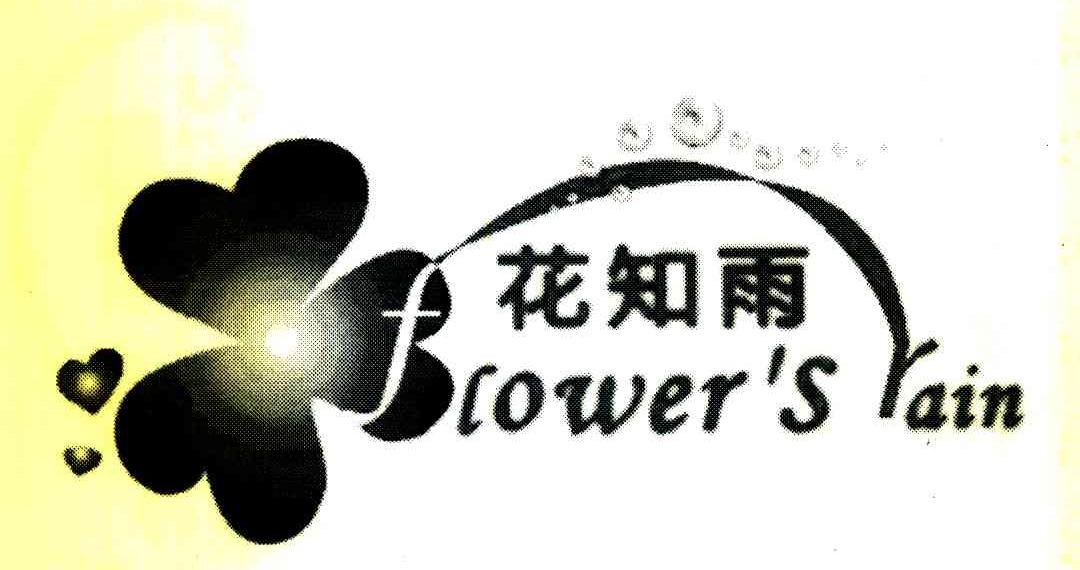 花知雨;FLOWER＇S RAIN