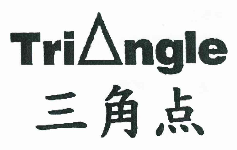 三角点 TRI NGLE