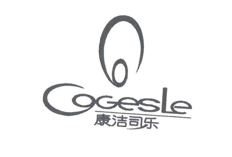 康洁司乐及图形