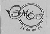 白玫