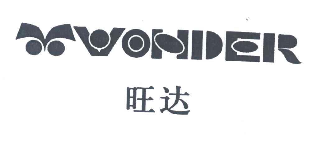 旺达;WONDER