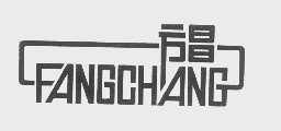 方昌