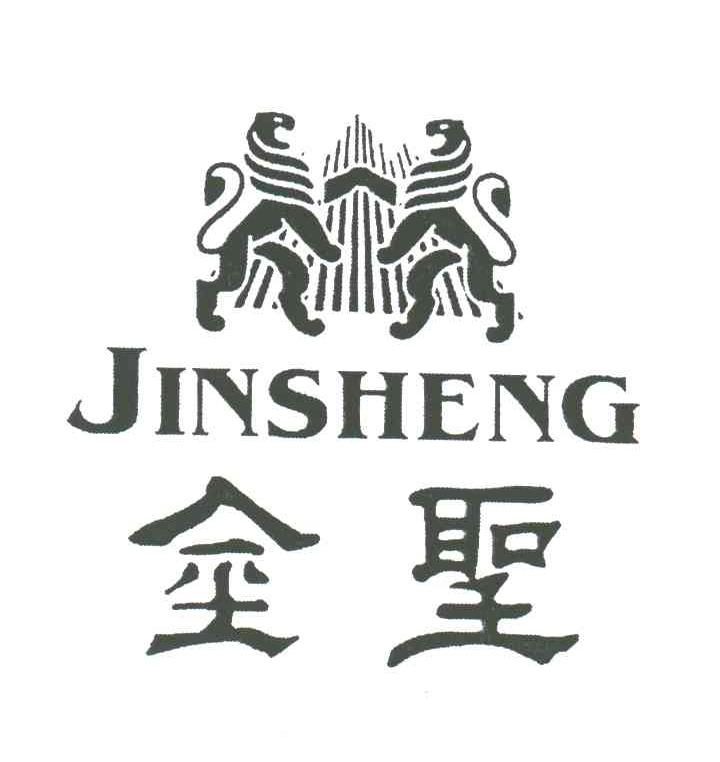 金圣