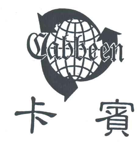 卡宾 CABBEEN