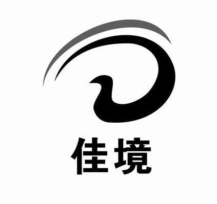 佳境