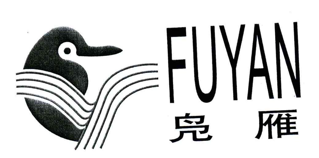 凫雁