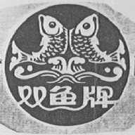 双鱼