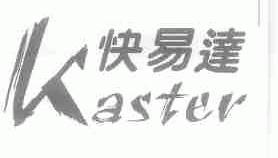快易达;KASTER