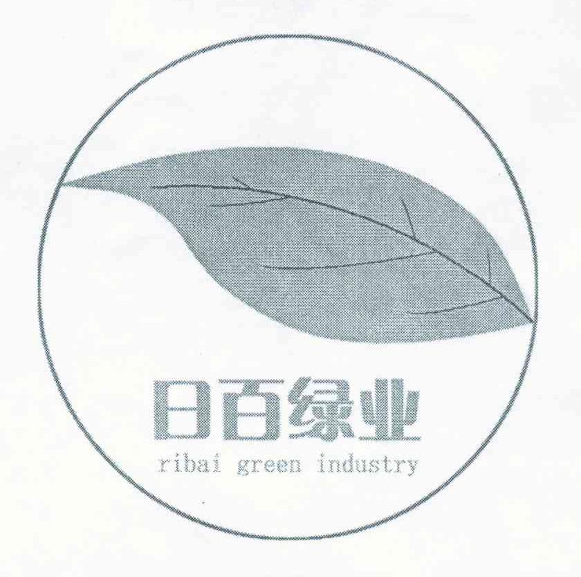 日百绿业;RIBAI GREEN INDUSTRY