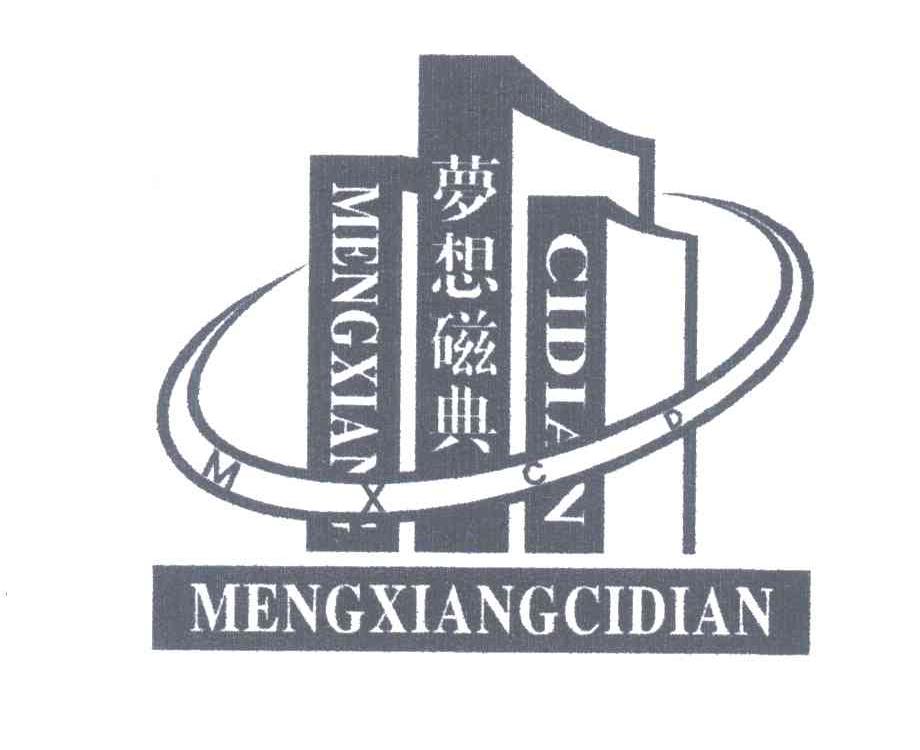 梦想磁典;MXCD