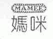 妈咪;MAMEE