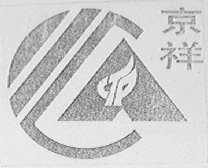 京祥