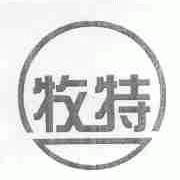 牧特
