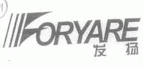 发扬;ORYARE