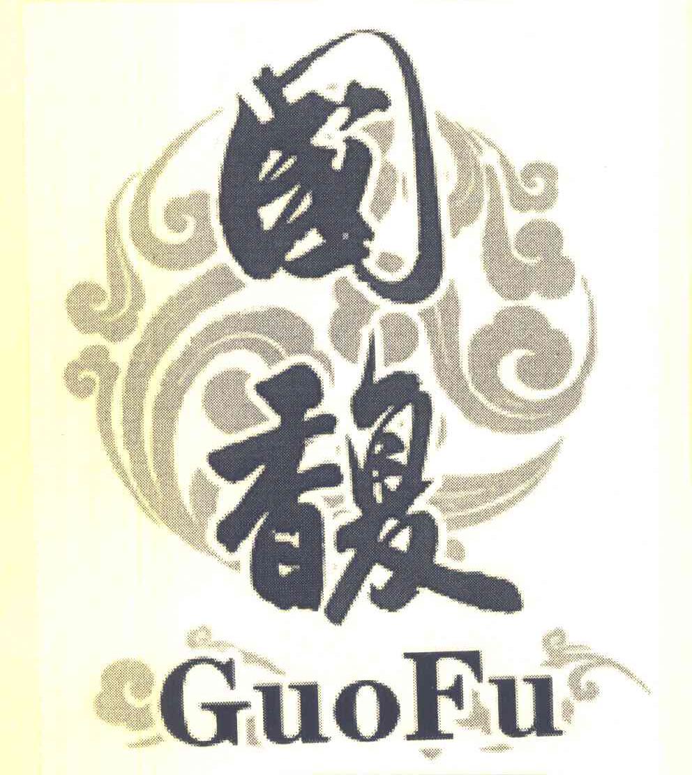 国馥