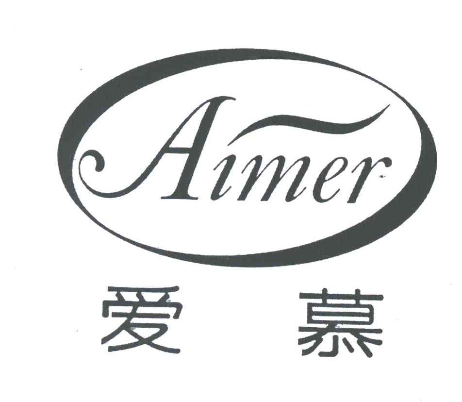 爱慕;AIMER