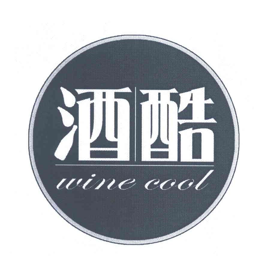酒酷;WINE COOL