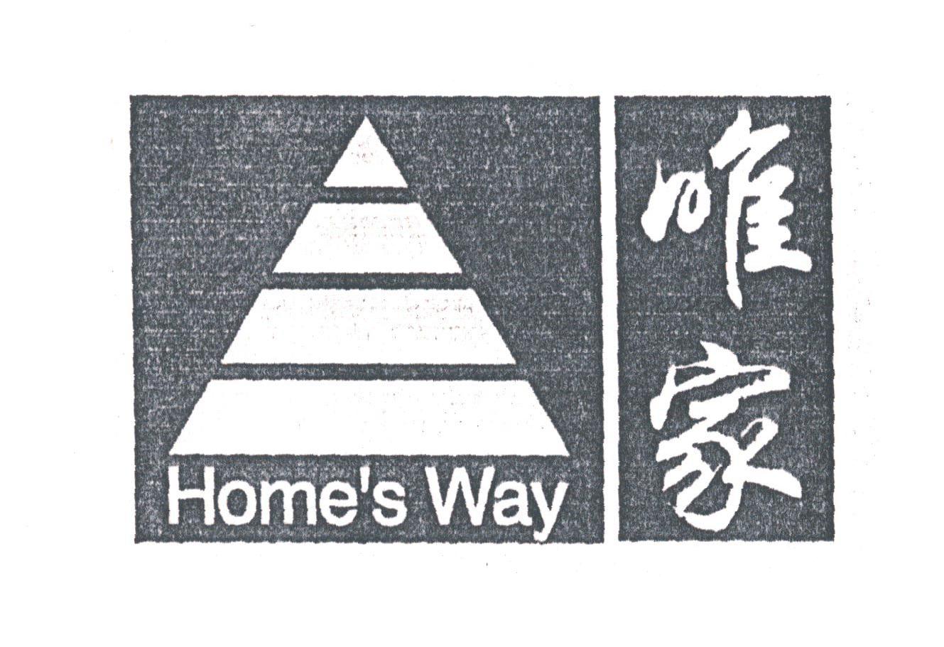 唯家;HOME'S WAY