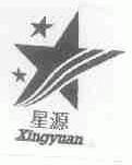 星源