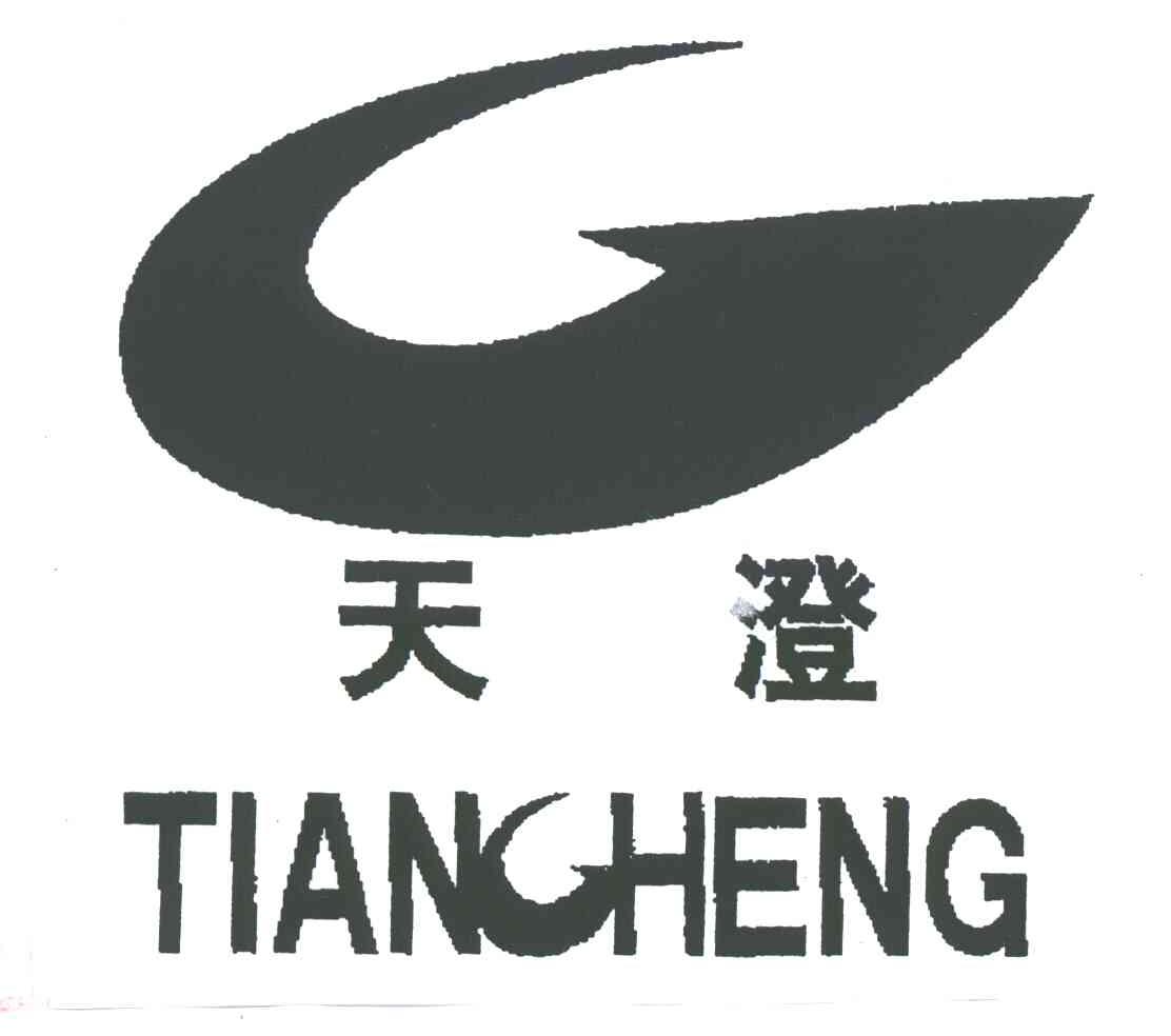 天澄