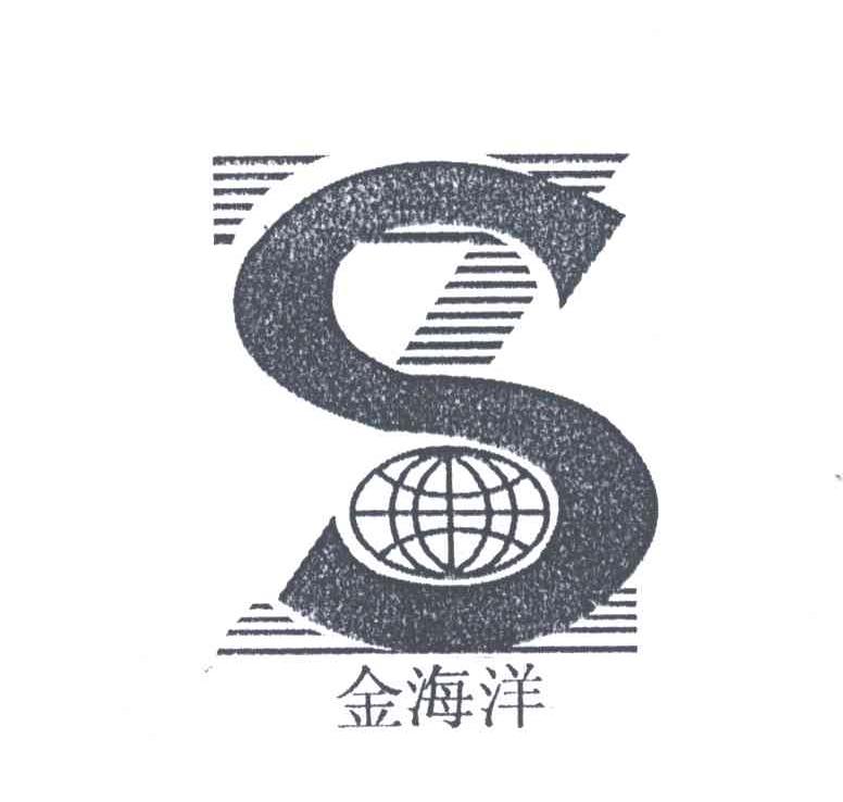 金海洋