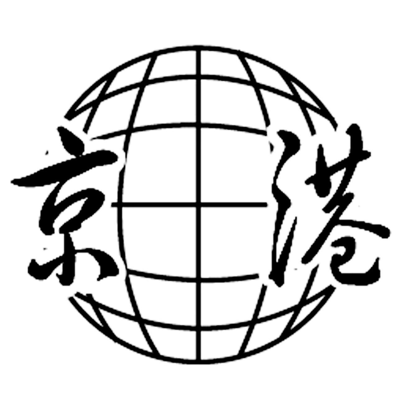 京港