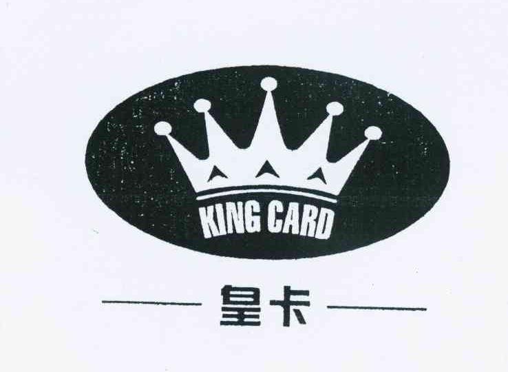 皇卡 KING CARO