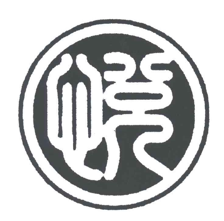 悦