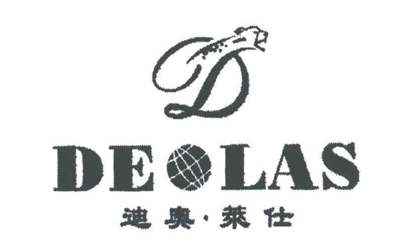迪奥莱仕;DEOLAS