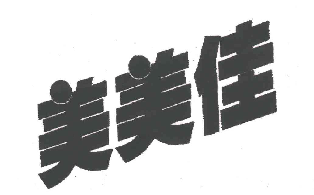 美美佳