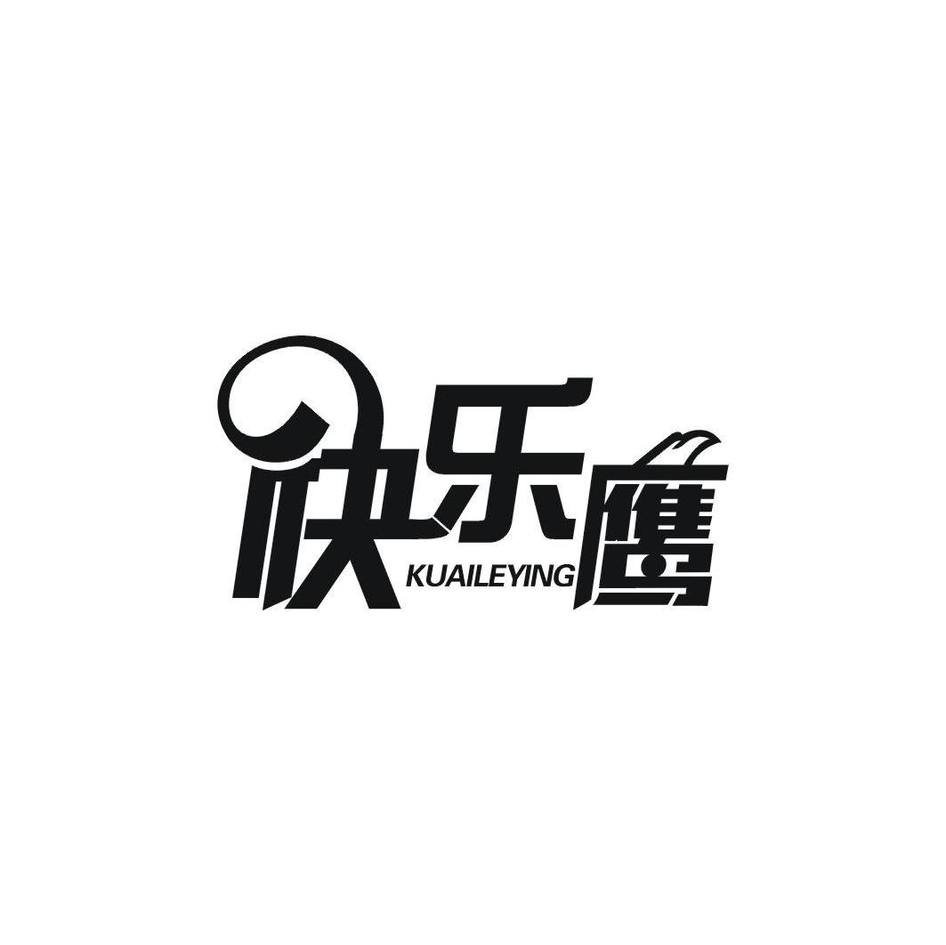 快乐鹰