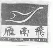 雁南飞;YEARNING