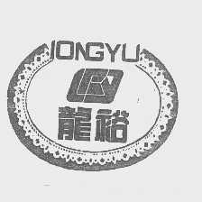龙裕