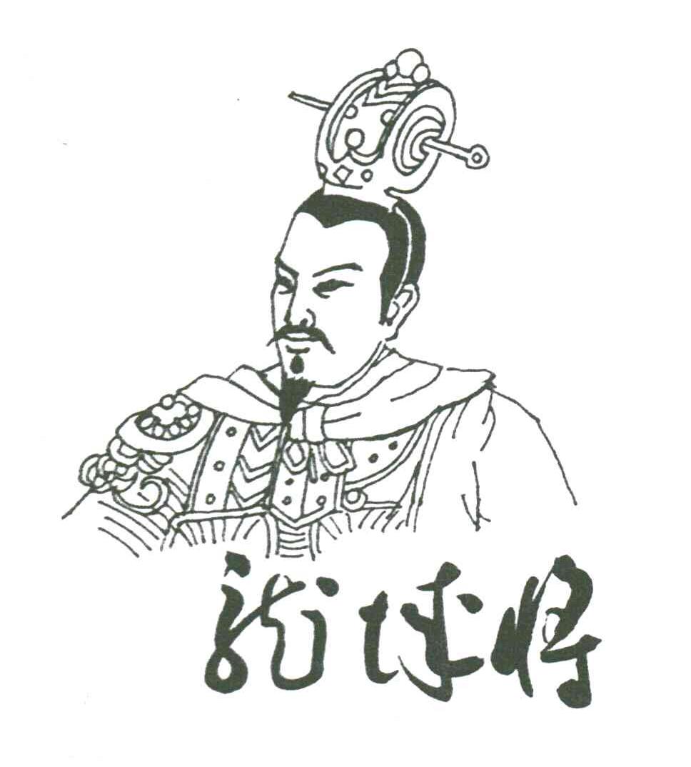 龙城将