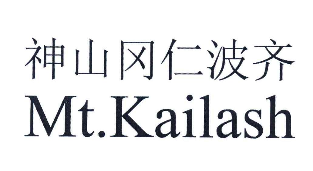 神山冈仁波齐 MT.KAILASH
