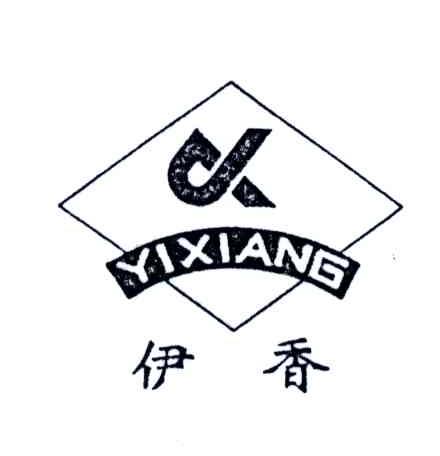 伊香
