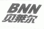 贝莱尔;BNN