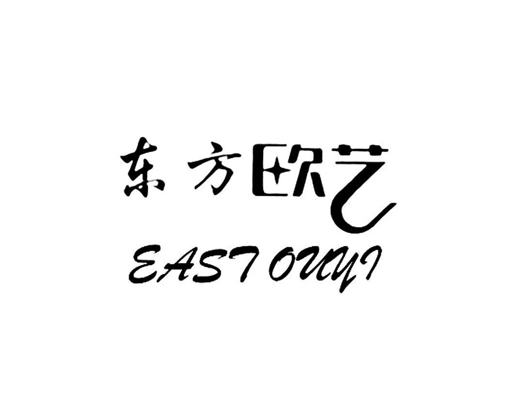 东方欧艺 EAST OUYI