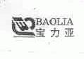 宝力亚;BAOLIA