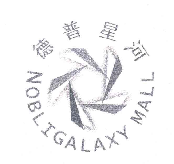 德普星河;NOBLIGALAXY