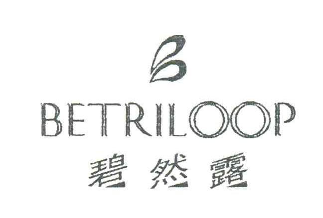 碧然露;BETRILOOP