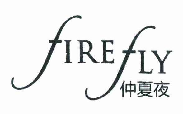 仲夏夜 FIRE FLY