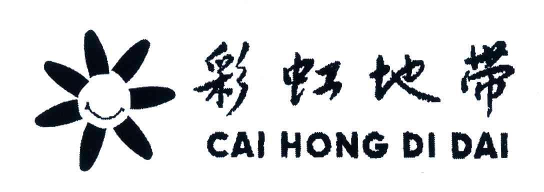 彩虹地带